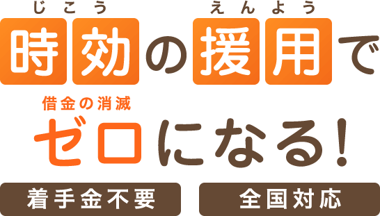 任意整理ご相談ください!